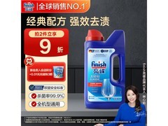 Finish亮碟1kg洗碗粉，超值优惠到手仅75元！