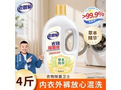 4斤装老管家衣物除菌液，到手仅26.9元，速抢！