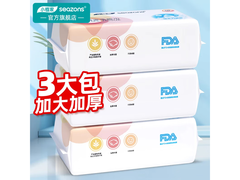 小植家一次性洗脸巾3包大促，满减后仅11.9元