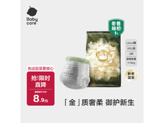 babycare金山茶花XXL拉拉裤试用装，3片仅8.9元！