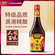 味事达760ml味极鲜特级酱油，促销到手仅14.3元！