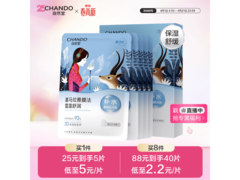 自然堂周翊然同款面膜补水保湿，满减后25元速囤！