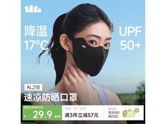 蕉下女士轻凉防晒口罩特惠，到手仅需 48.9 元！