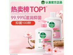 滴露500g正装+500g补充装洗手液，仅39.9元！
