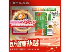 雷诺考特布地奈德鼻喷雾剂促销，到手仅52.5元！
