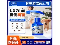 拜灭士150ml杀虫剂喷雾，满99打9折到手39.9元！