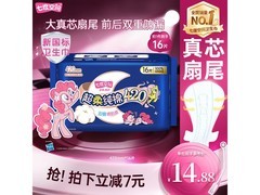 七度空间卫生巾大促！超长夜用款到手仅21.88元