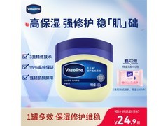 凡士林100g修护晶冻，满119享8.8折，到手20.79元