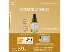 阿芙90ml极光光感玫瑰纯露爽肤水，到手仅59元！