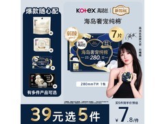 高洁丝卫生巾39元任选5件，到手仅9.9元！