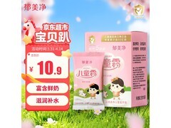 郁美净鲜奶儿童霜25g*5袋仅10.9元，宝妈宝爸速囤！