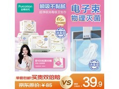 卢昱晓推荐！全棉时代奈丝公主卫生巾66片仅39.9元