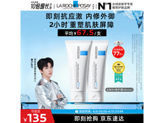 理肤泉B5霜40ml*2支套装，满减后151元速抢！