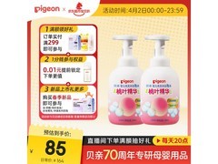贝亲洗发沐浴二合一500ml*2，仅111.25元！