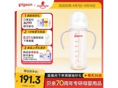 贝亲330mL奶瓶促销！到手仅176元，助力宝宝离乳