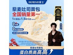 豪士420克0蔗糖全麦藜麦吐司，到手仅24.9元！