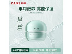 韩束水动力50g面霜抗皱保湿，到手仅40元！