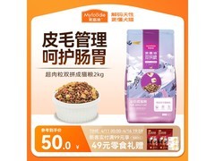 麦富迪2kg三文鱼猫粮超肉粒冻干双拼，仅50元速囤