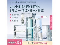 EVER EDEN安唯伊儿童防晒棒，197元超值到手！