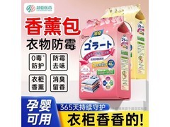 超亚防霉防蛀香薰包19.6元