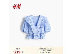 H&amp;M夏季灯笼袖府绸围裹衬衫低至199元