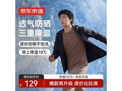 京东京造男款防晒衣118元入手！