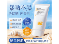 京东京造美白防晒喷雾