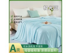 京东A类冰丝夏凉被领券低至59.9元