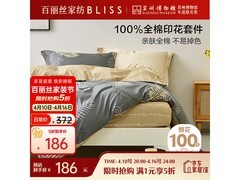 百丽丝1.8米纯棉床笠四件套5折特惠