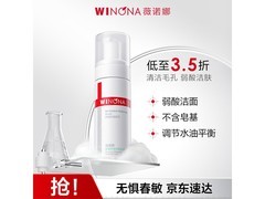 薇诺娜控油保湿洁面泡沫150ml