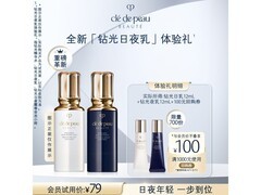CPB钻光日乳夜乳套装，到手仅79元