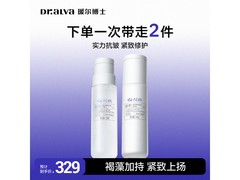 瑷尔博士反重力酵萃水乳套装