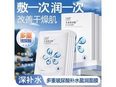 金妮雅补水面膜京东特惠9.9元！