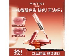 蜜丝婷D04口红京东补贴低至32.9元