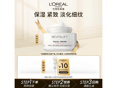 巴黎欧莱雅抗皱日霜15ml