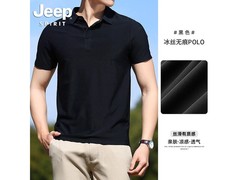 JEEP SPIRIT男士冰丝POLO衫低至49元