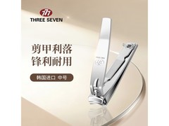 THREE SEVEN 608 指甲钳活动价低至 11.9 元