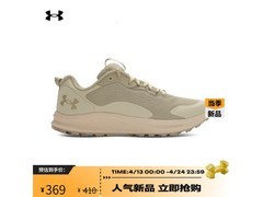 安德玛男款跑步鞋立减国补低至313元