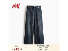 H&amp;M 2026 夏款阔腿女装牛仔裤低至 199 元
