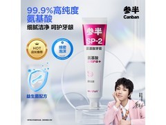 参半益生菌茉莉牙膏7.9元