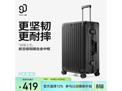 NINETYGO 90分20英寸拉杆箱低至369元