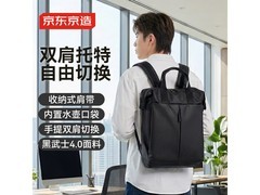 京东京造黑武士托特包活动价103元！