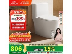 九牧暴风虹吸马桶786元