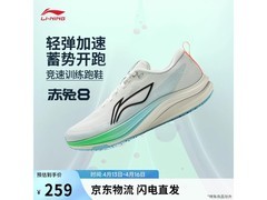 李宁赤兔8男鞋，京东到手仅249元！