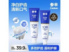 参半120g*2支美白牙膏换购仅9.9元