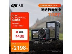 京东购大疆Osmo Action 5 Pro，plus低至2154元