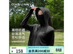 欧夏防晒衣59元抢购