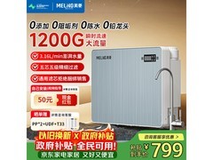 美菱 RO 反渗透净水器热卖，低至 550.08 元