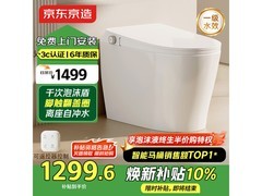 京造小白鲸Plus2.0智能马桶