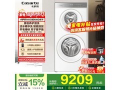 卡萨帝揽光洗烘一体机，低至8578元